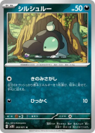 Gribouraigne 053/071 — Clay Burst — Carte Pokémon Japonaise