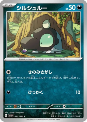 Gribouraigne 053/071 — Clay Burst — Carte Pokémon Japonaise
