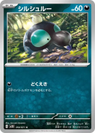 Gribouraigne 054/071 — Clay Burst — Carte Pokémon Japonaise