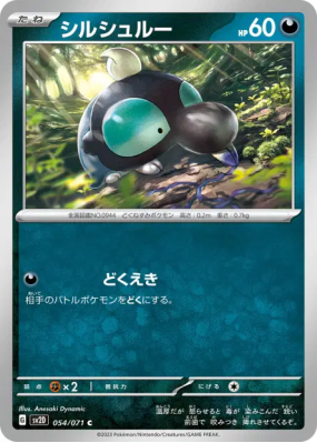Gribouraigne 054/071 — Clay Burst — Carte Pokémon Japonaise