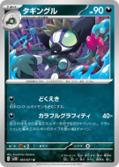 Tag-Tag 055/071 — Clay Burst — Carte Pokémon Japonaise