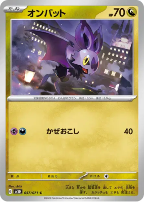 Sonistrelle 057/071 — Clay Burst — Carte Pokémon Japonaise