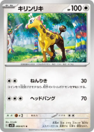 Girafarig 059/071 — Clay Burst — Carte Pokémon Japonaise