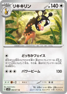 Farigiraf 060/071 — Clay Burst — Carte Pokémon Japonaise