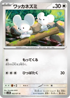 Compagnol 062/071 — Clay Burst — Carte Pokémon Japonaise