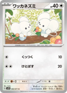 Compagnol 063/071 — Clay Burst — Carte Pokémon Japonaise