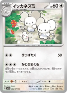 Famignol 064/071 — Clay Burst — Carte Pokémon Japonaise