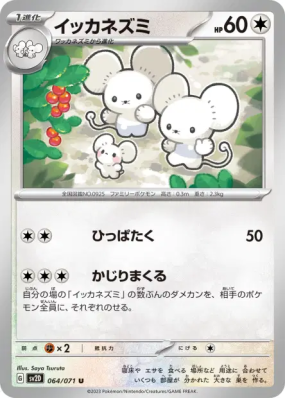Famignol 064/071 — Clay Burst — Carte Pokémon Japonaise