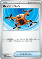 Drone Livreur 066/071 — Clay Burst — Carte Pokémon Japonaise