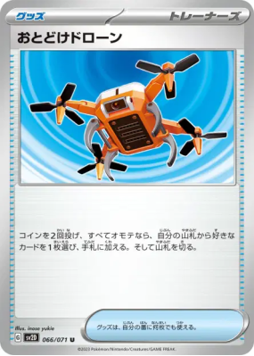 Drone Livreur 066/071 — Clay Burst — Carte Pokémon Japonaise
