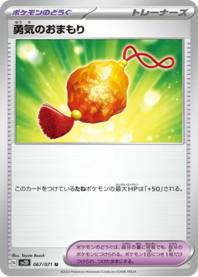 Amulette Bravoure 067/071 — Clay Burst — Carte Pokémon Japonaise
