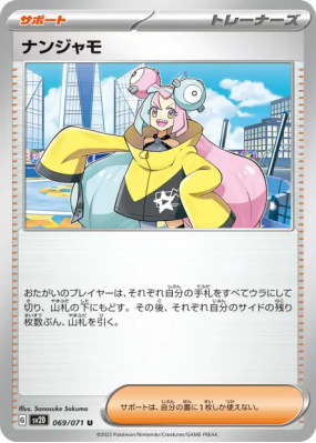 Mashynn 069/071 — Clay Burst — Carte Pokémon Japonaise