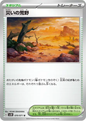 Terres Arides de Désastre 070/071 — Clay Burst — Carte Pokémon Japonai