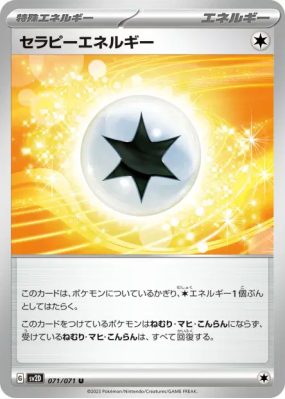 Énergie Thérapeutique 071/071 — Clay Burst — Carte Pokémon Japonaise