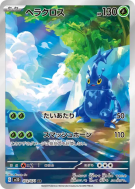Scarhino 072/071 — Clay Burst — Carte Pokémon Japonaise