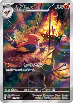 Braisillon 073/071 — Clay Burst — Carte Pokémon Japonaise