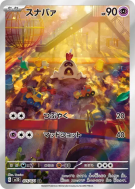 Bacabouh 075/071 — Clay Burst — Carte Pokémon Japonaise