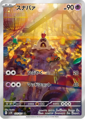 Bacabouh 075/071 — Clay Burst — Carte Pokémon Japonaise