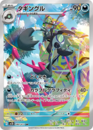 Tag-Tag 080/071 — Clay Burst — Carte Pokémon Japonaise