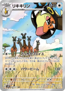 Farigiraf 083/071 — Clay Burst — Carte Pokémon Japonaise