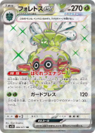 Foretress ex 084/071 — Clay Burst — Carte Pokémon Japonaise