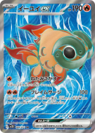Yuyu ex 085/071 — Clay Burst — Carte Pokémon Japonaise