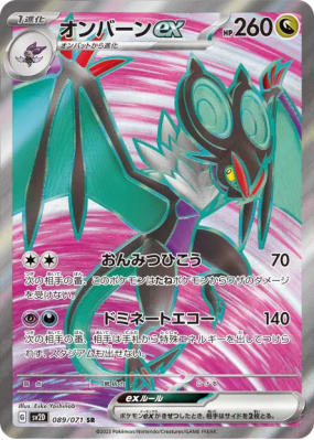 Bruyverne ex 089/071 — Clay Burst — Carte Pokémon Japonaise