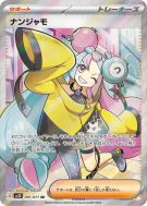Mashynn 091/071 — Clay Burst — Carte Pokémon Japonaise