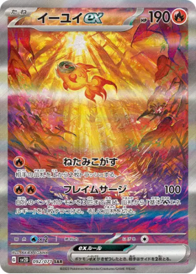 Yuyu ex 092/071 — Clay Burst — Carte Pokémon Japonaise
