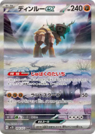Dinglu ex 094/071 — Clay Burst — Carte Pokémon Japonaise