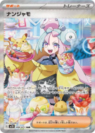 Mashynn 096/071 — Clay Burst — Carte Pokémon Japonaise