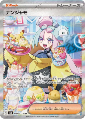 Mashynn 096/071 — Clay Burst — Carte Pokémon Japonaise