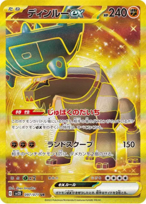 Dinglu ex 097/071 — Clay Burst — Carte Pokémon Japonaise