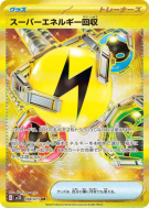 Récupération d'Énergie Supérieure  098/071 — Clay Burst — Carte Pokémo
