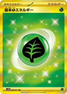 Énergie Plante de Base 099/071 — Clay Burst — Carte Pokémon Japonaise