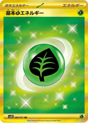 Énergie Plante de Base 099/071 — Clay Burst — Carte Pokémon Japonaise