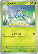 Arakdo 001/071 — Snow Hazard — Carte Pokémon Japonaise