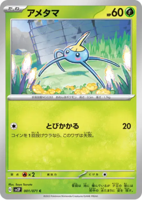 Arakdo 001/071 — Snow Hazard — Carte Pokémon Japonaise