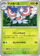 Maskadra 002/071 — Snow Hazard — Carte Pokémon Japonaise