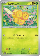 Apitrini 003/071 — Snow Hazard — Carte Pokémon Japonaise