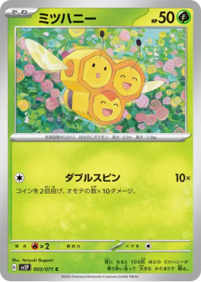 Apitrini 003/071 — Snow Hazard — Carte Pokémon Japonaise
