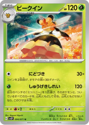 Apireine 004/071 — Snow Hazard — Carte Pokémon Japonaise