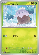 Blizzi 005/071 — Snow Hazard — Carte Pokémon Japonaise
