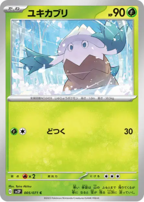 Blizzi 005/071 — Snow Hazard — Carte Pokémon Japonaise