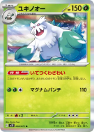 Blizzaroi 006/071 — Snow Hazard — Carte Pokémon Japonaise