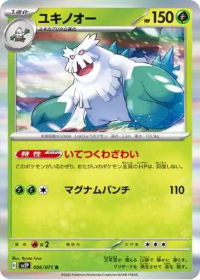 Blizzaroi 006/071 — Snow Hazard — Carte Pokémon Japonaise