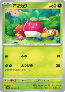 Croquine 007/071 — Snow Hazard — Carte Pokémon Japonaise