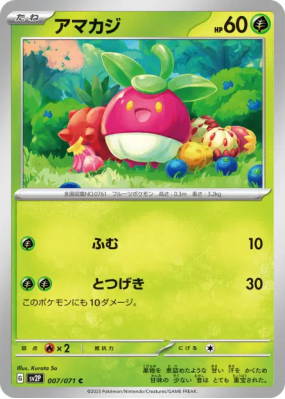 Croquine 007/071 — Snow Hazard — Carte Pokémon Japonaise