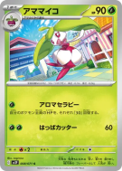 Candine 008/071 — Snow Hazard — Carte Pokémon Japonaise