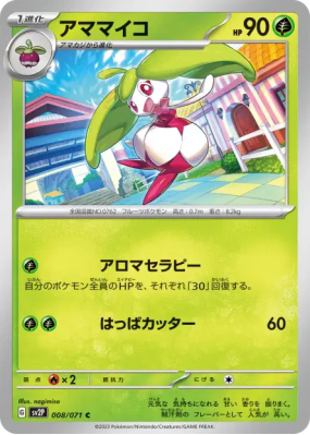 Candine 008/071 — Snow Hazard — Carte Pokémon Japonaise